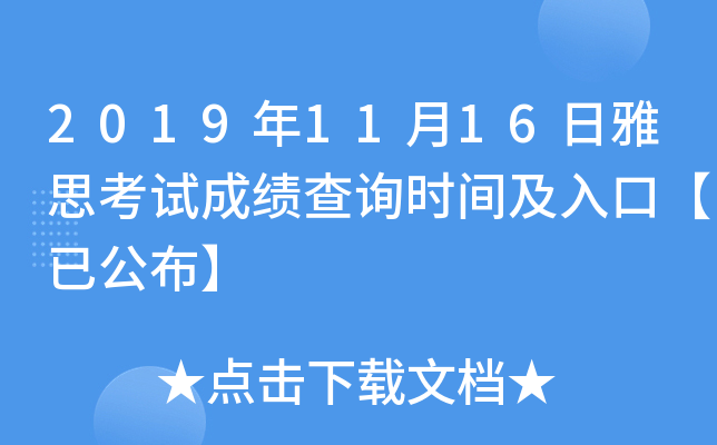 20191116˼ԇɿ(j)ԃ(xn)r(sh)gڡѹ