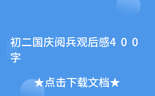 c醱^400