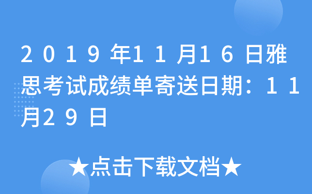 20191116˼ԇɿμڣ1129