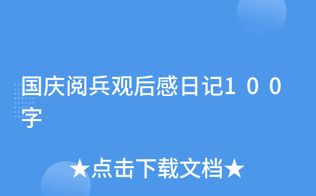 c醱^ӛ100