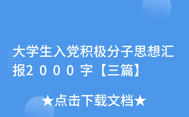 W(xu)heO˼?yn)R(bo)2000֡ƪ