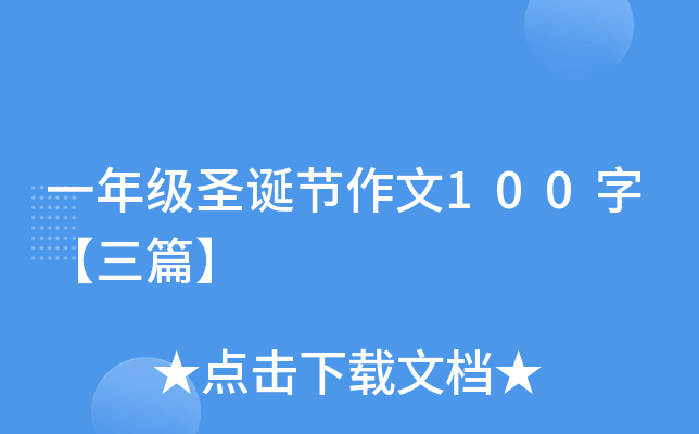 һ꼉(j)ʥQ(ji)100֡ƪ
