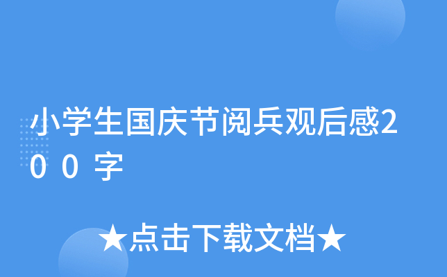 СW(xu)(gu)c(ji)醱^200