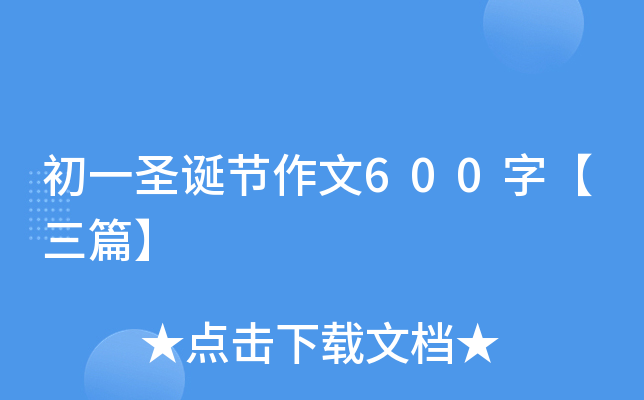 һʥQ(ji)600֡ƪ