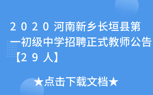 2020l(xing)LԫhһЌWƸʽ̎桾29ˡ