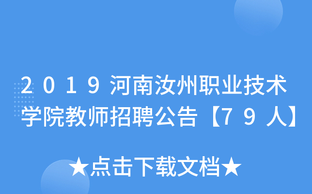 2019I(y)g(sh)W(xu)Ժ̎Ƹ桾79ˡ