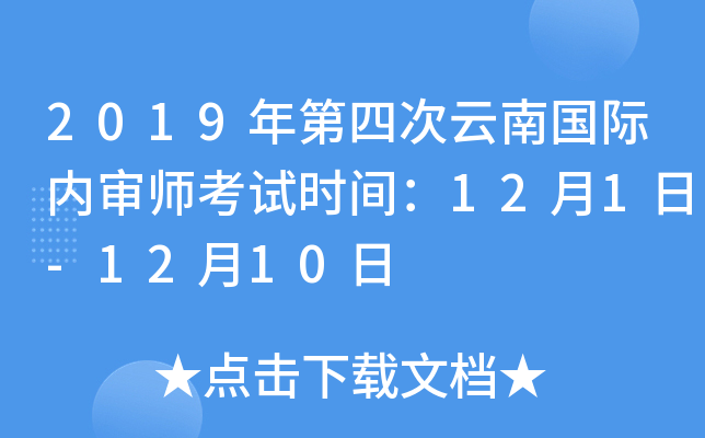 2019Ĵχ(gu)H(ni)ԇr(sh)g121-1210