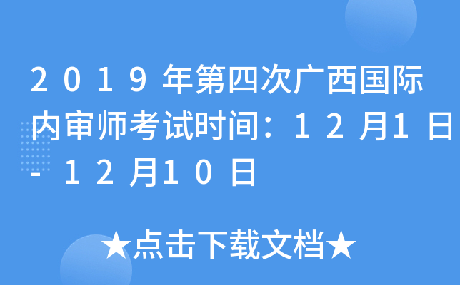 2019ĴΏVH(ni)ԇrg121-1210