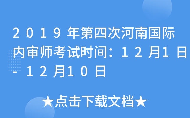 2019Ĵκχ(gu)H(ni)ԇr(sh)g121-1210