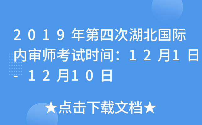 2019ĴκH(ni)ԇrg121-1210