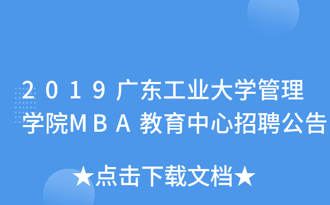 2019V|I(y)WWԺMBAƸ