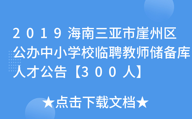 2019݅^(q)kСW(xu)УRƸ̎˲Ź桾300ˡ