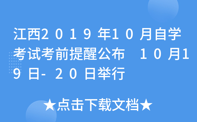 201910ԌW(xu)ԇǰѹ 1019-20e