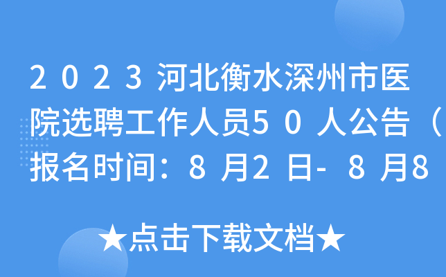 2023ӱˮt(y)ԺxƸˆT50˹棨(bo)rg82-88գ
