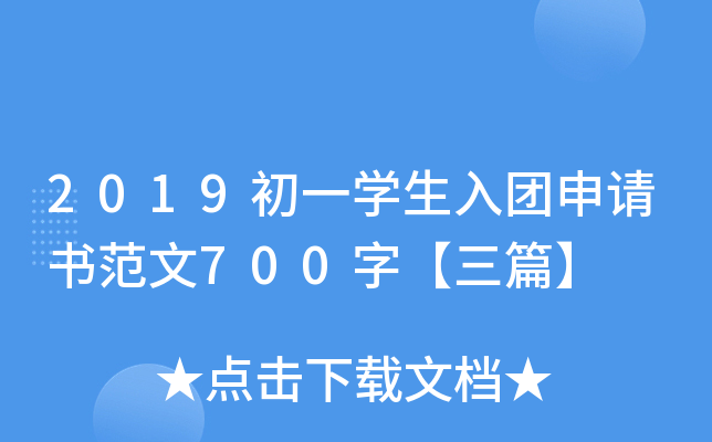 2019һW(xu)F(tun)Ո(qng)(sh)700֡ƪ