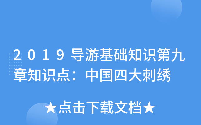 2019(do)λA(ch)֪Rھ֪Rc(din)ЇĴC