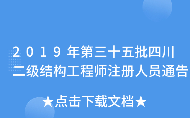 2019ʮĴ(j)Y(ji)(gu)̎ע(c)ˆTͨ