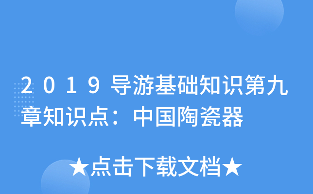 2019(do)λA(ch)֪R(sh)ھ֪R(sh)c(din)Їմ
