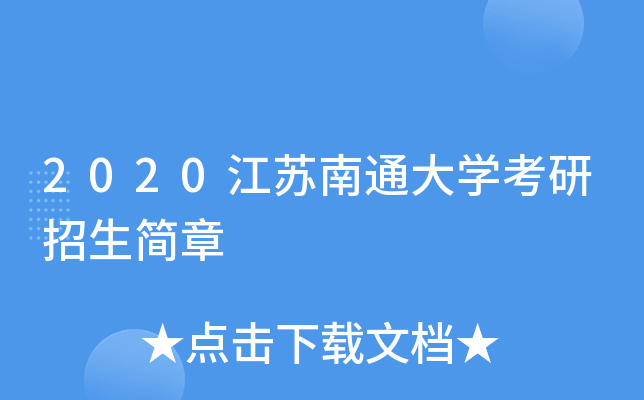 2020KͨW(xu)