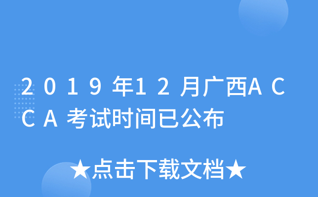 201912VACCAԇr(sh)gѹ