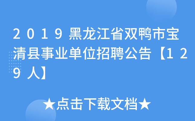 2019ʡpЌhI(y)λƸ桾129ˡ