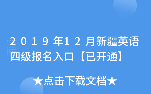 201912½ӢZļ(bo)ڡ_ͨ