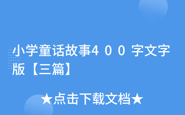 СWͯԒ400ְ桾ƪ