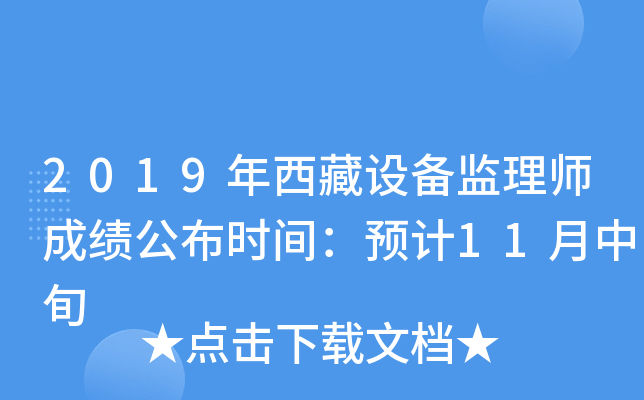 2019O(sh)O(jin)펟ɿrgA(y)Ӌ11Ѯ