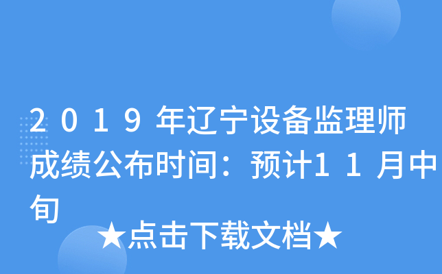 2019|O(sh)O(jin)펟ɿ(j)r(sh)gA(y)Ӌ(j)11Ѯ