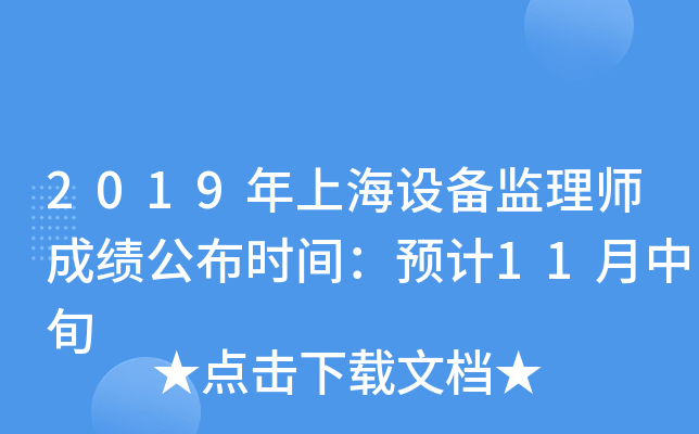 2019ϺO(sh)O(jin)펟ɿrgA(y)Ӌ11Ѯ