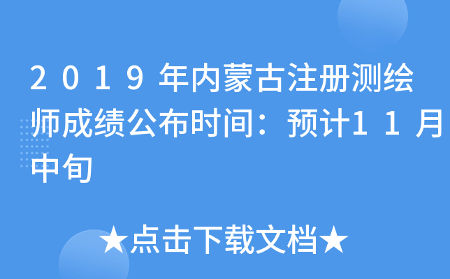 2019(ni)ɹע(c)y(c)Lɿ(j)r(sh)gA(y)Ӌ(j)11Ѯ