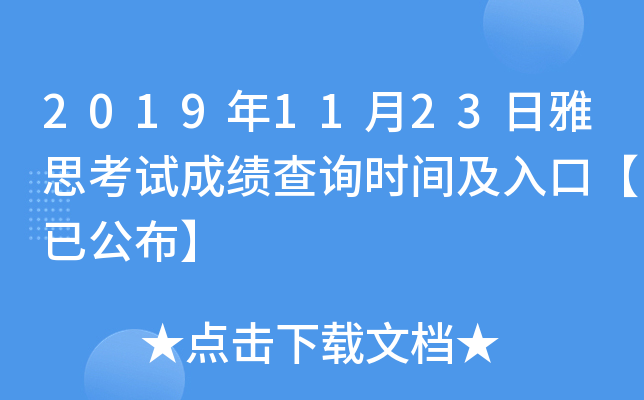 20191123˼ԇɿ(j)ԃr(sh)gڡѹ