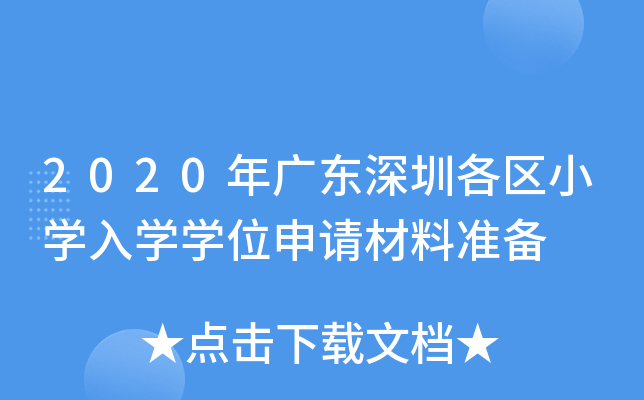 2020V|ڸ^(q)СW(xu)W(xu)W(xu)λՈ(qng)Ϝ(zhn)