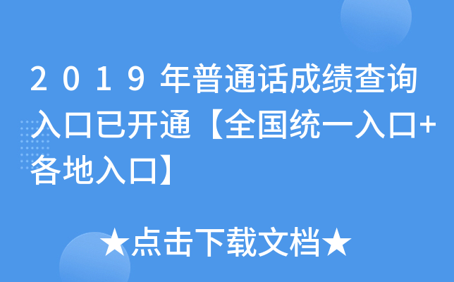 2019ͨԒɿԃ?ni)_ͨȫy(tng)һ+ڡ