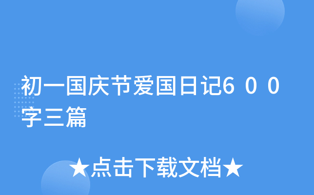 һc(ji)ۇӛ600ƪ