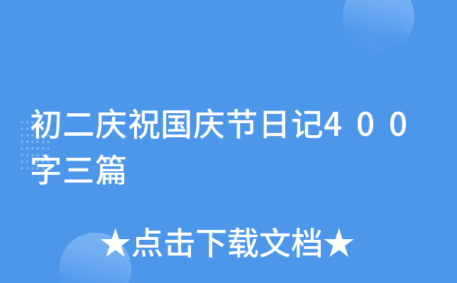 cףc(ji)ӛ400ƪ