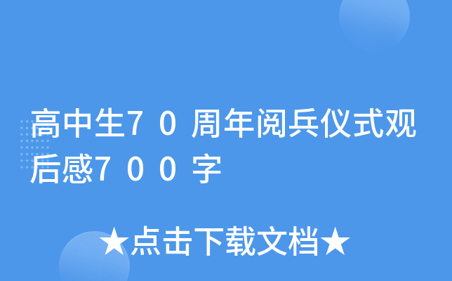 70醱xʽ^700