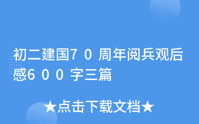 (gu)70醱^600ƪ