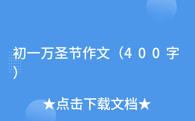 һfʥ(ji)ģ400֣