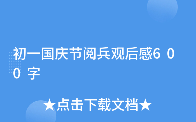 һc(ji)醱^600