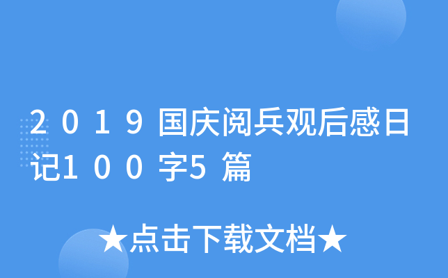 2019c醱^ӛ1005ƪ