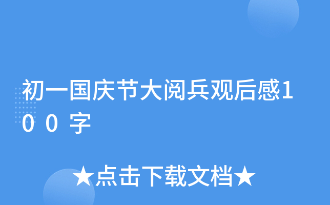 һc(ji)醱^100