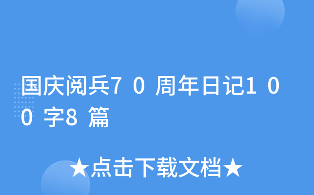 c醱70ӛ1008ƪ