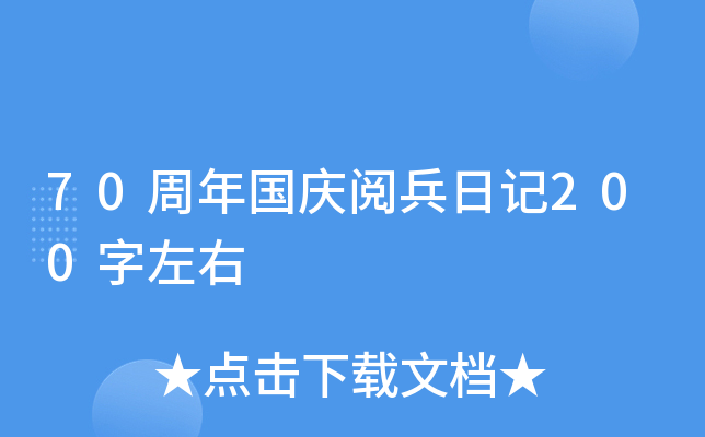70(gu)c醱ӛ200