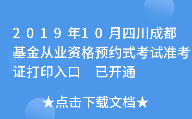 201910ĴɶĘI(y)YA(y)sʽԇʿCӡ _ͨ