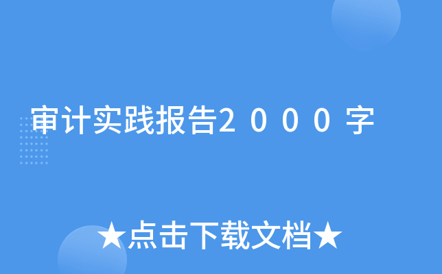 Ӌ(j)(sh)`(bo)2000