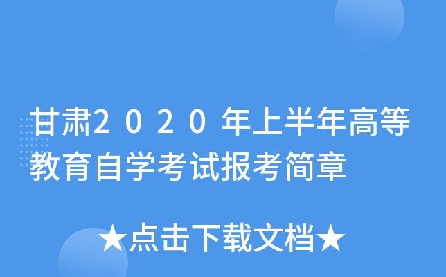 C2020ϰߵȽԌW(xu)ԇ(bo)(jin)