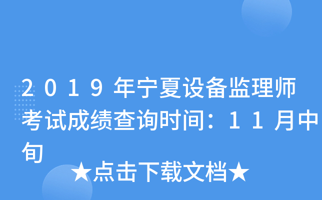 2019ꌎO(sh)O(jin)펟ԇɿ(j)ԃr(sh)g11Ѯ