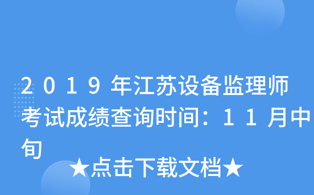 2019꽭KO(sh)O(jin)펟ԇɿԃrg11Ѯ