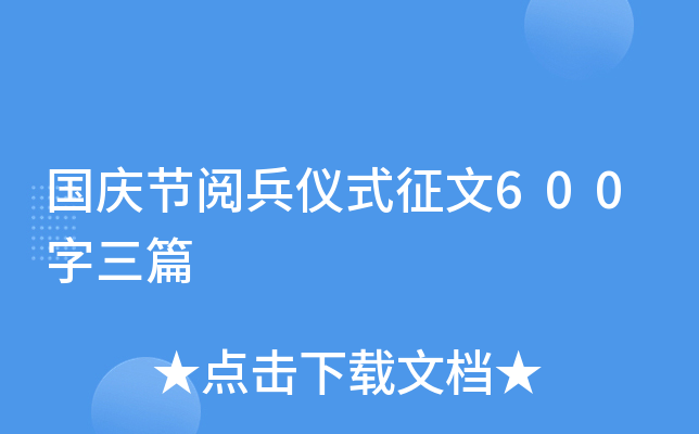 c(ji)醱xʽ600ƪ